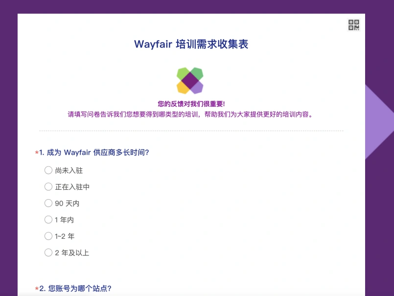 服务动态｜Wayfair微信菜单新增官方讲堂和培训反馈功能 12月8日上线
