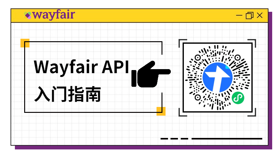 运营指导|Wayfair系统自动化程度评估指南 5问题定位对接方案-文章封面图
