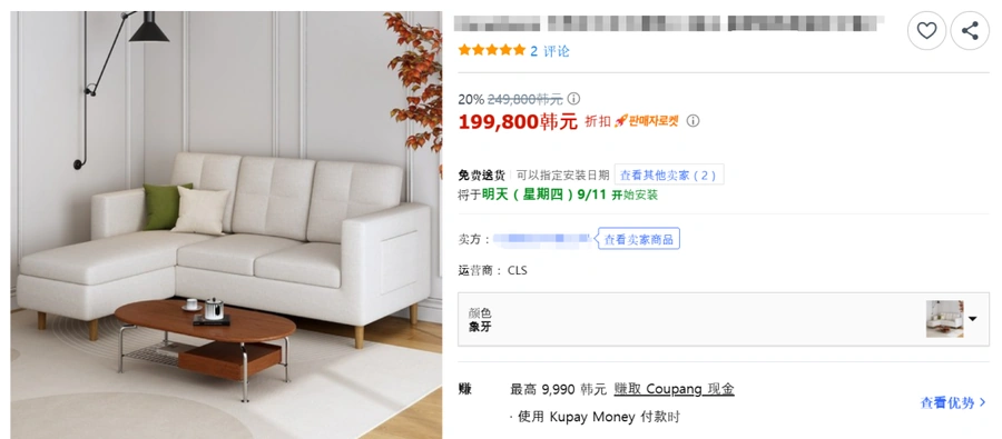 服务动态|酷澎火箭安装服务上线 支持六大品类直送韩国 9月11日实施-文章封面图