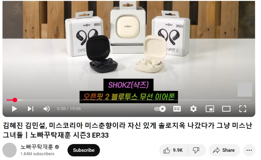 卖家故事｜韶音OpenFit 2在Coupang独家首发一周热卖近5亿韩元 运用两大营销工具