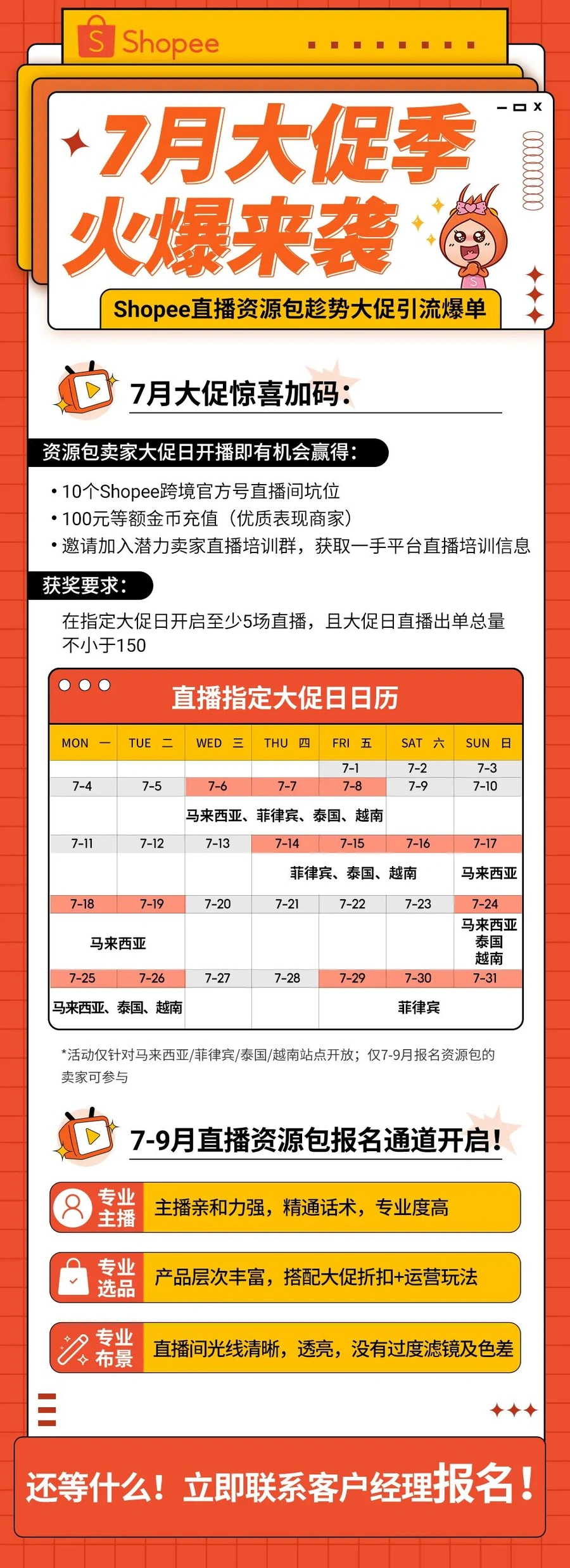 卖家故事|2位男老板转行女装跨境电商 借Shopee直播日销5000单-文章封面图