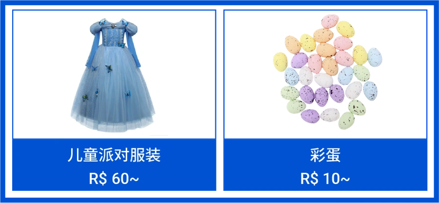 市场趋势｜Shopee巴西热搜榜单大放送 无线耳机/连衣裙热销 复活节商品升温-文章封面图