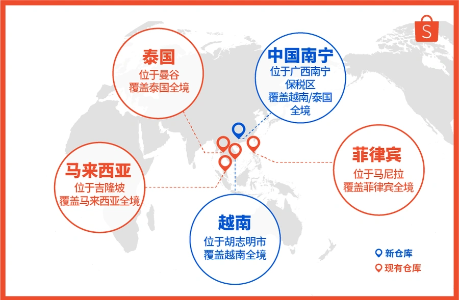 服务动态｜Shopee新增南宁境内仓+越南海外仓 头程费率优惠【70%】 4月开放