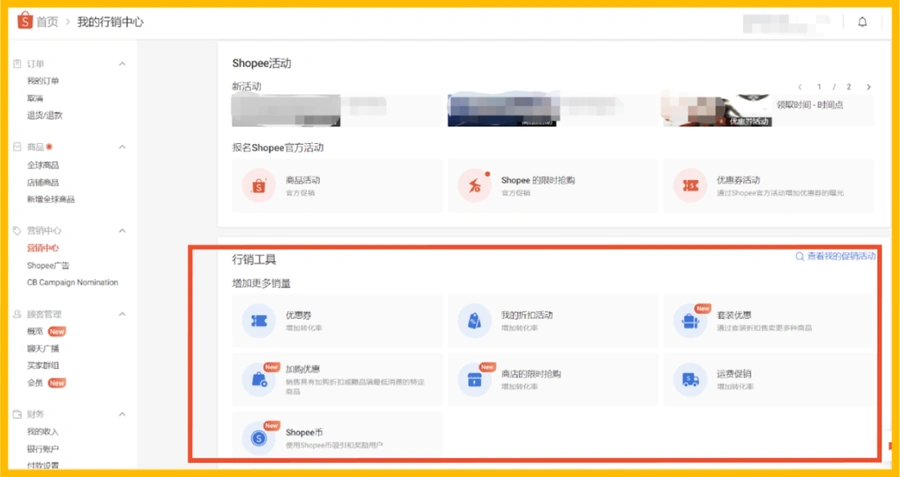 市场趋势|Shopee 315大促8国高潜商品清单发布 营销激励助爆单增长-文章封面图