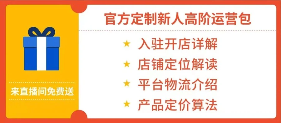 服务动态｜Shopee巴西站极速入驻通道开通 5天审核+运营套装免费领