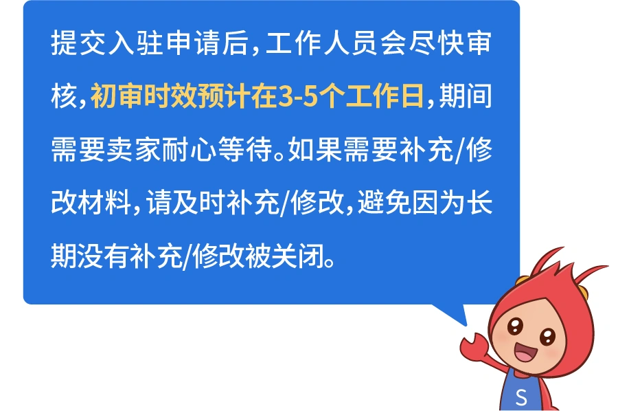 运营指导｜Shopee入驻四环节解决开店疑难 包含链接找回与经理对接