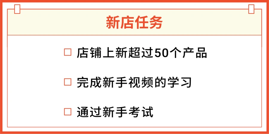 运营指导|Shopee新卖家3个月免费孵化计划 手把手教学从0出单-文章封面图