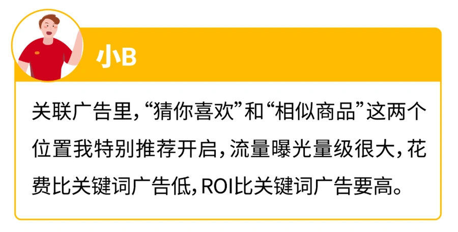 运营指导｜Shopee三大广告蓝海市场揭秘 ROI高达【11.5】订单翻【5.1倍】-文章封面图