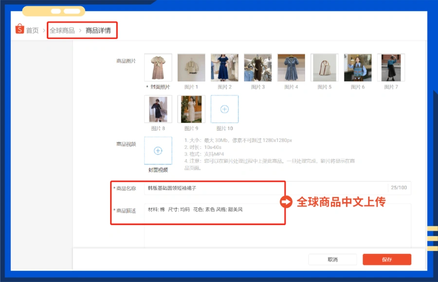 服务动态｜Shopee中国卖家中心上线 一站式管理多市场店铺 7月29日启用