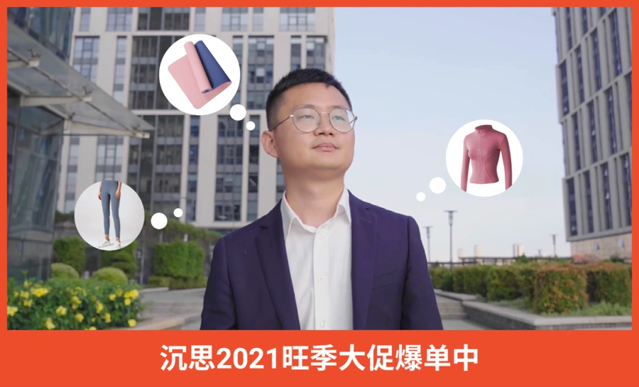 卖家故事｜早期Shopee卖家荷西分享户外运动品类运营经验 日出15000单