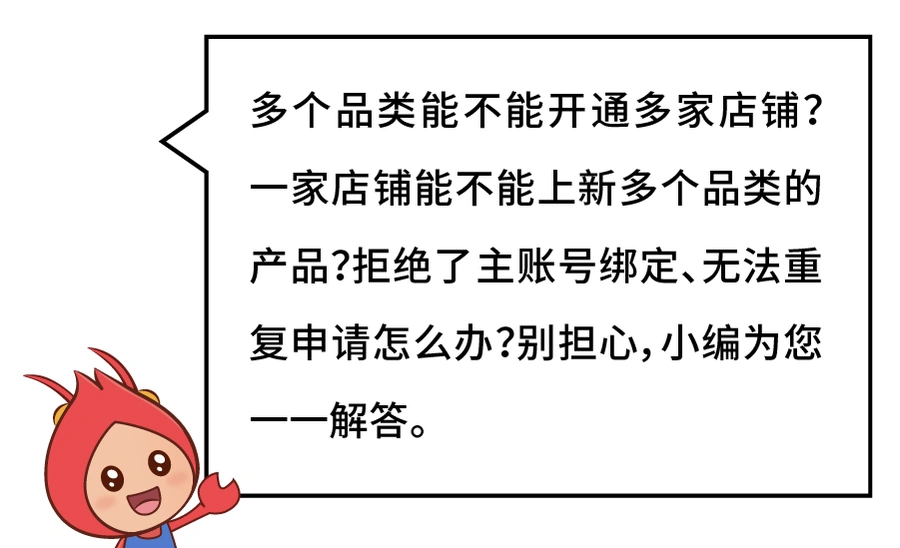 官方活动|Shopee入驻问题全解析:品类限制、新手任务5天时效、主账号绑定补救方案-文章封面图