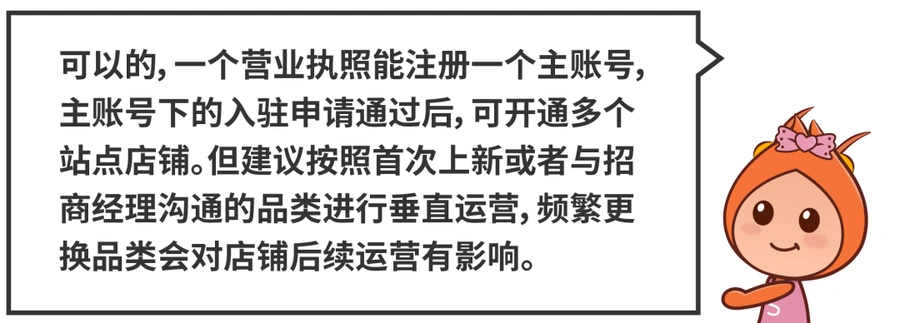 运营指导｜Shopee入驻流水问题全解析 企业执照免流水个体户需3个月记录