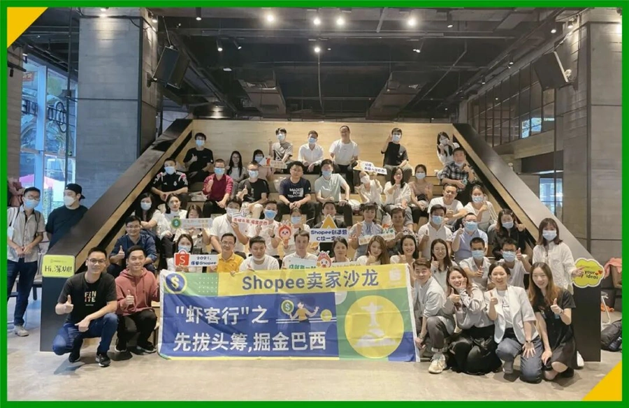 福利信息｜Shopee巴西新店激励：送秒杀位+活动位 4月22日生效-文章封面图