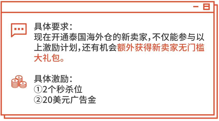 卖家故事｜Shopee海外仓女鞋大卖菲律宾站单量破万 分享备货与库存管理方法论