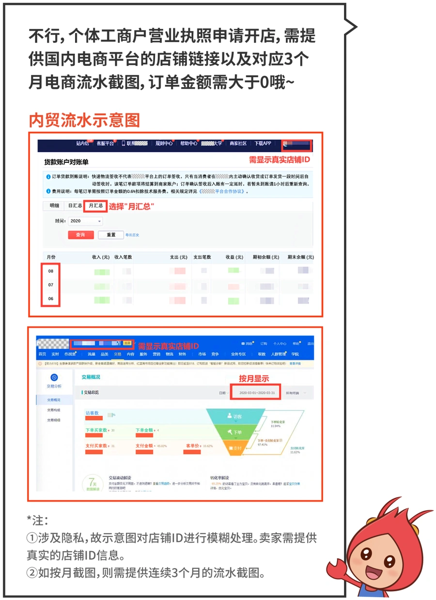 官方活动｜招商直播详解个体户入驻及新手任务，提供极速开店通道