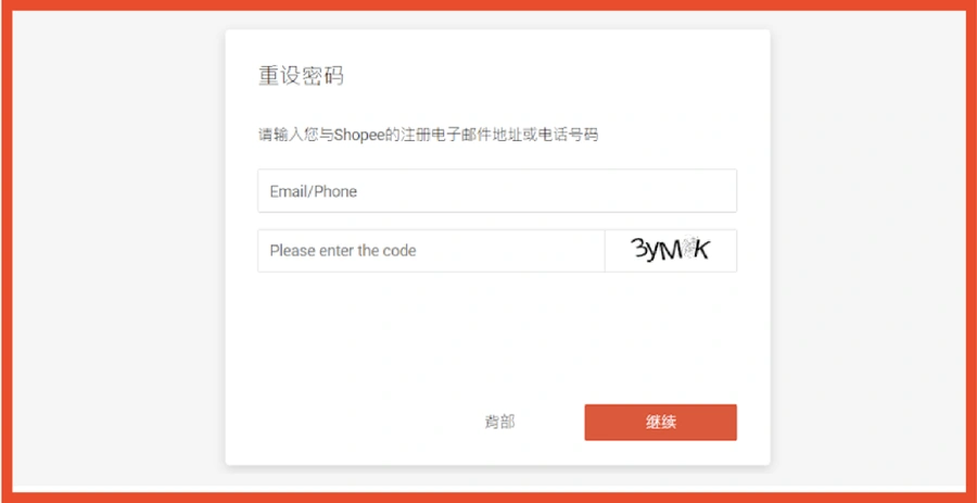 福利信息｜Shopee新卖家入驻福利 免佣金【3个月】+企业免流水 2021年1月28日