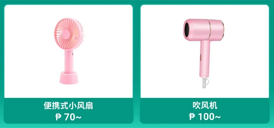市场趋势｜菲马台年底消费洞察：小家电搜索增【30%】+复古游戏机热销-文章封面图