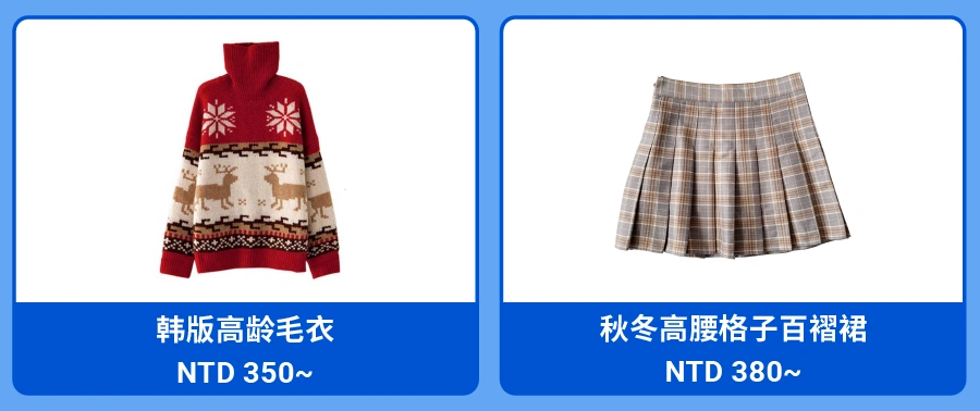 市场趋势｜Shopee台湾马来西亚12月选品指南 保暖服饰需求增【30%】扎染服饰搜索量暴涨