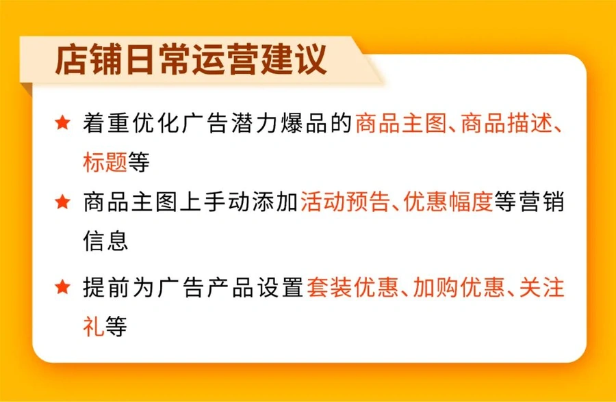 运营指导｜Shopee大卖4周爆品养成计划 大促日单量涨至【529%】广告ROI提升8倍