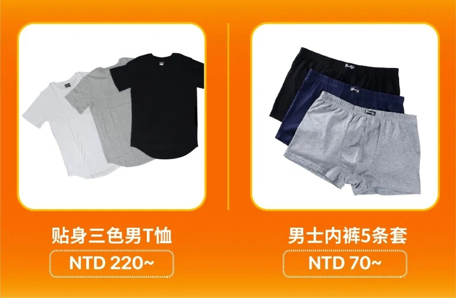 市场趋势｜Shopee 9.9大促泰菲台三地热销品解析 选品机会+多入组策略-文章封面图