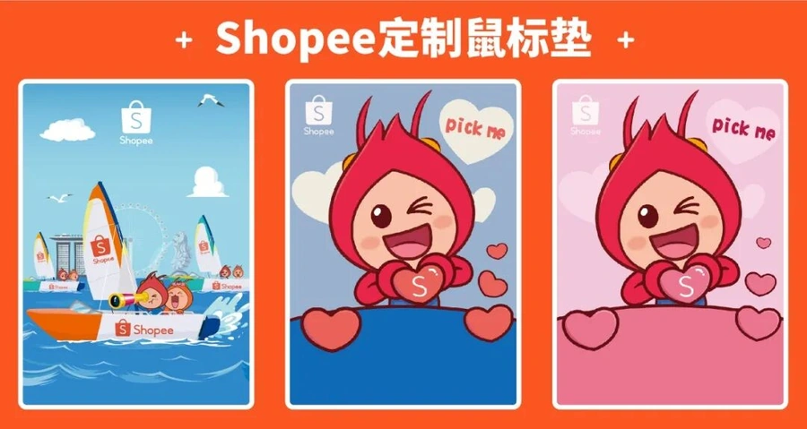 福利信息｜Shopee重货渠道激励计划上线 运费降时效升 8月19日直播详解