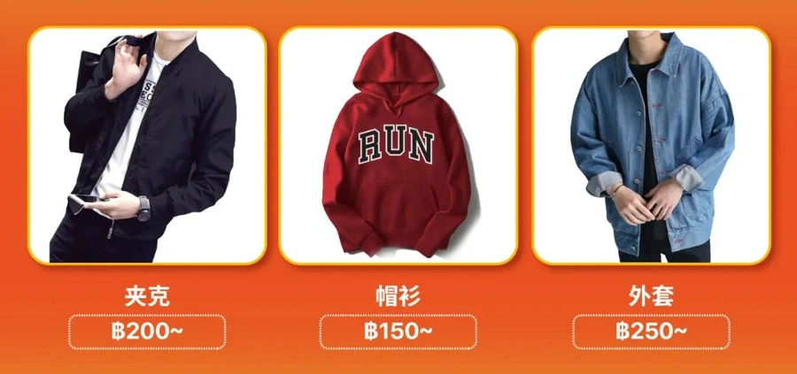 福利信息｜Shopee泰国站运费降【50%】+8月活动日历+三大热卖品类出炉