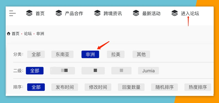 福利信息｜Jumia×酷魄跨境战略合作 限量50份运营地图免费领 9月20日启动-文章封面图