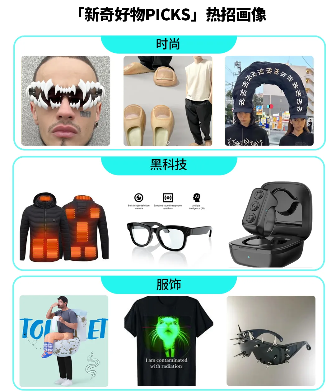 福利信息｜TikTok Shop美区黑五新奇好物招募 最高10%补贴+全美曝光 10月31日截止-文章封面图