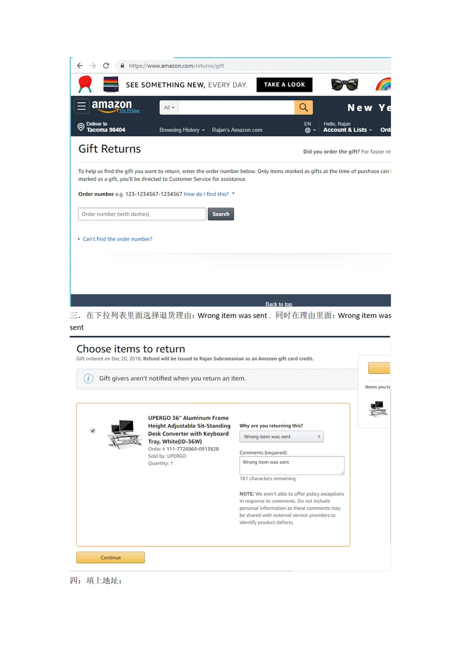 亚马逊礼品退货流程操作指南-文章简介图