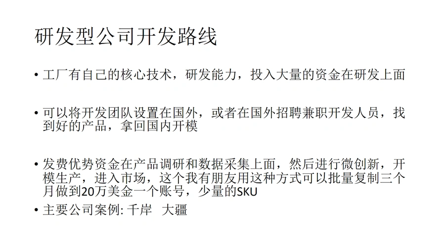 跨境电商选品思维与策略实战指南-文章场景图