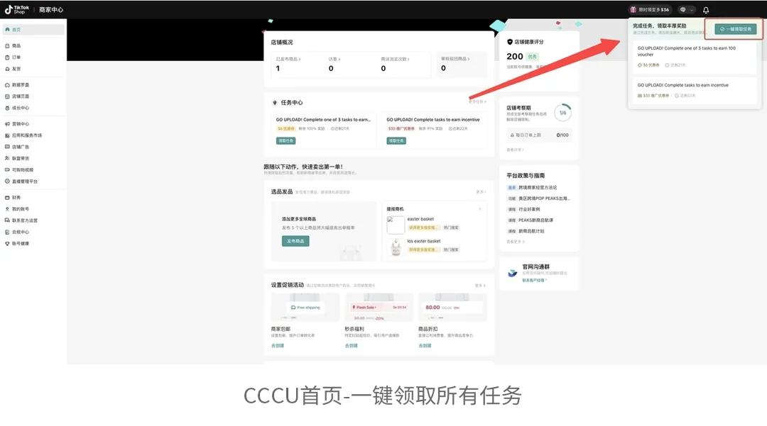福利信息｜TikTok Shop美区新商激励升级 最高返【4%】广告金+【500美金】券 10月16日-12月31日
