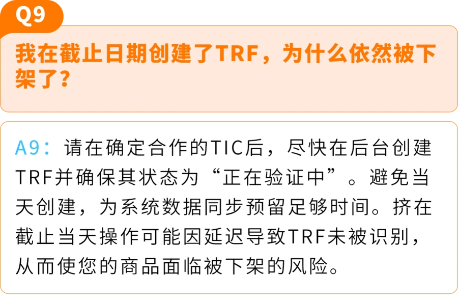 政策规则｜🔴高危！亚马逊儿童玩具『直接验证』新规 北美年检报告必做 2025年9月生效