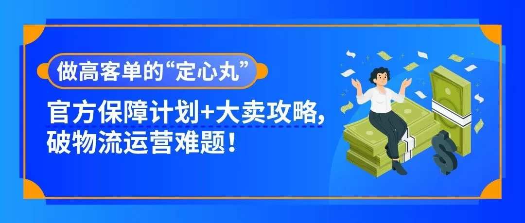 运营指导｜亚马逊高客单卖家FBA运营全链路指南 节省测款成本【60%】