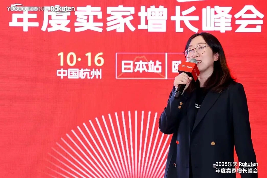 福利信息｜乐天双平台联动破局：中国仓直达日本物流成本降【15%】 10月20日杭州峰会-文章封面图