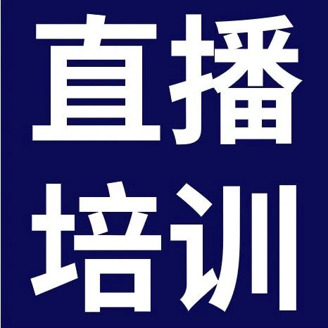 运营指导|eBay官方10月29-30日信用评价管理与Listing刊登实战培训-文章封面图
