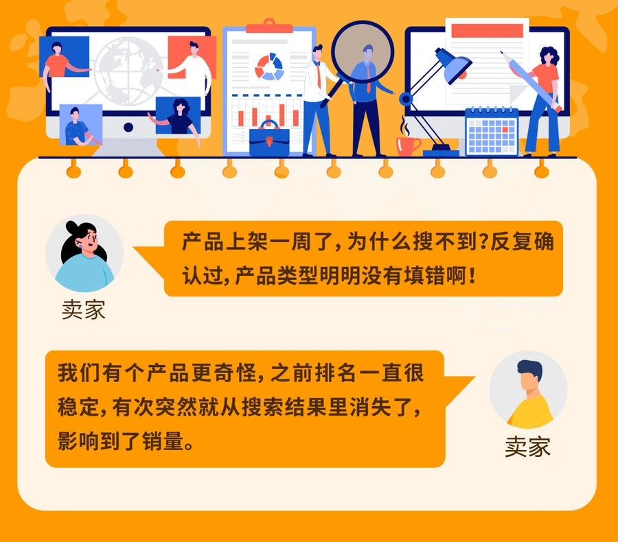 运营指导｜🔴高危节点设置错误致产品排名消失+停售风险，90%卖家忽略的关键分类技巧