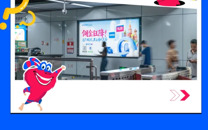 官方活动｜Ozon全球品牌峰会12月11日杭州开幕，佣金狂降+200万抽奖助力开拓俄罗斯新蓝海