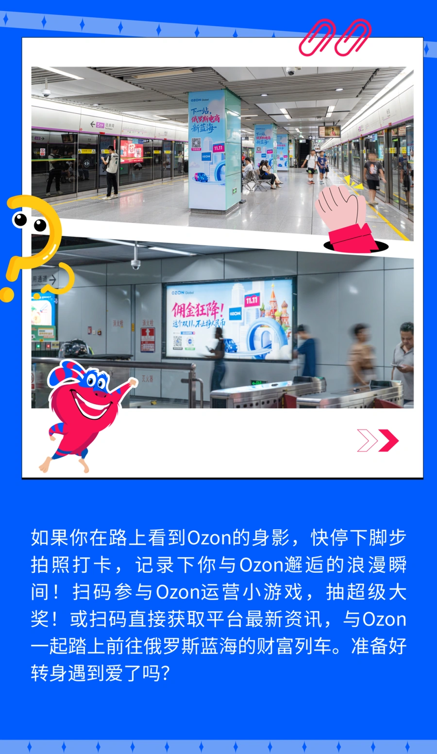 官方活动｜Ozon全球品牌峰会12月11日杭州开幕，佣金狂降+200万抽奖助力开拓俄罗斯新蓝海-文章封面图