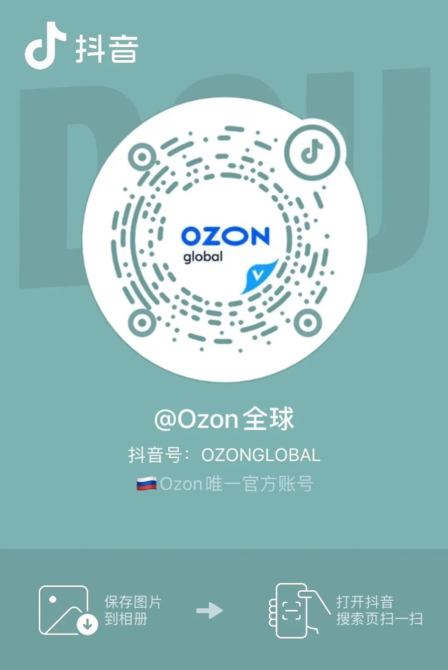 福利信息｜Ozon Global 11月FBP电子品类佣金直降50%，新增5000卢布分层覆盖更多商品