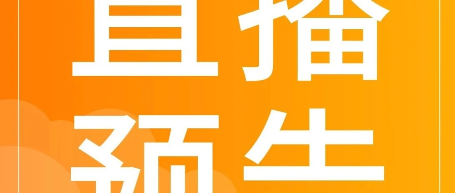 运营指导｜Coupang 11月20日官方直播课程：广告分析与优化策略详解