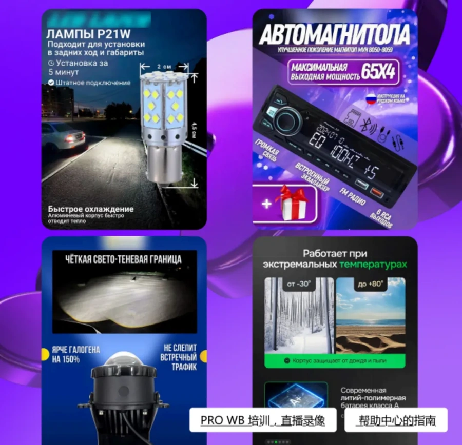 市场趋势｜Wildberries发布俄罗斯秋冬热门趋势商品指南，揭示11月-2月销售增长【150%】机会