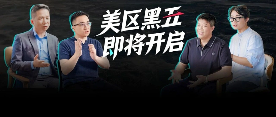 市场趋势|TikTok Shop美区黑五倒计时6天,平台投入全年最重磅资源,跨境商家GMV有望实现3-10倍增长-文章封面图