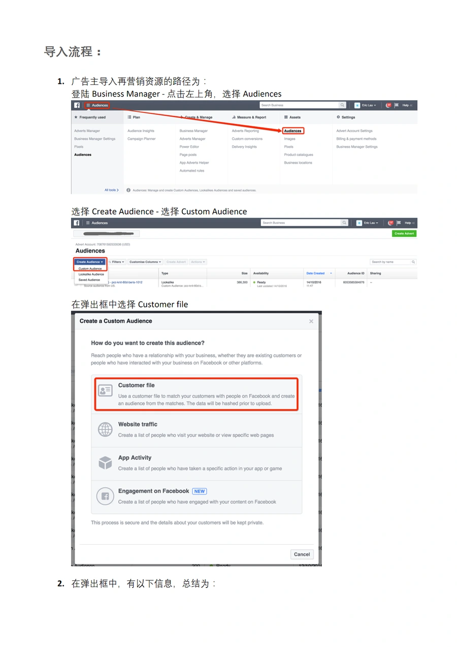 Facebook再营销受众导入与优化指南-文章简介图