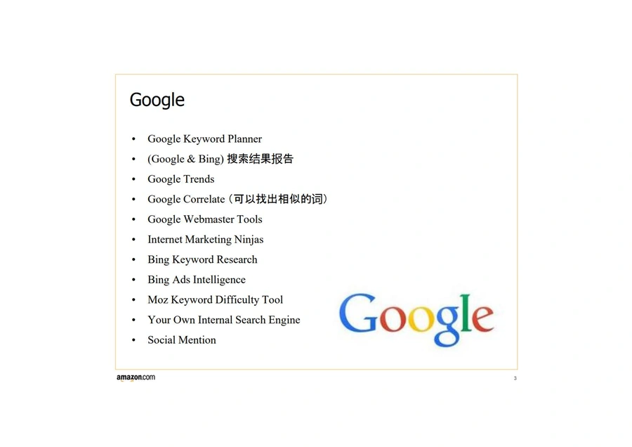 Amazon站外引流渠道操作详解指南-文章简介图