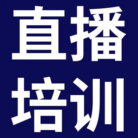 运营指导｜eBay消费电子及翻新品旺季攻略直播，揭晓2025战略布局与热销趋势