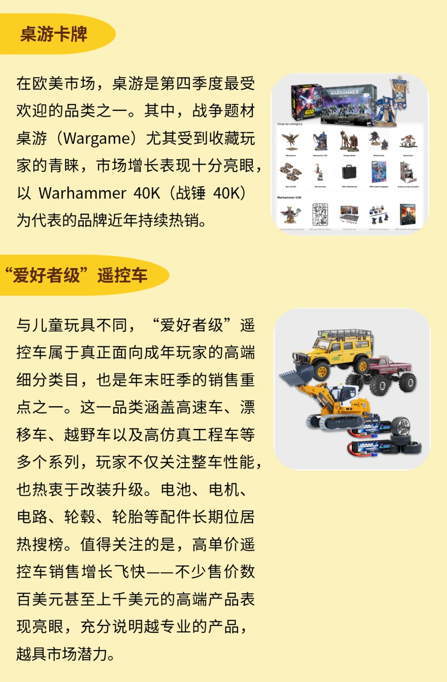 市场趋势｜eBay收藏级玩具年末销售高峰来临，四大价值维度解析与高潜力品类推荐