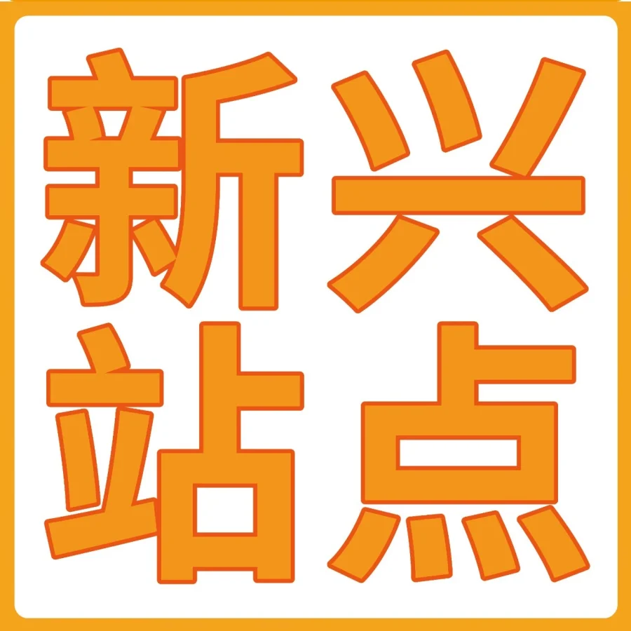 福利信息｜亚马逊7大新兴站点推出高额税号补贴及多维成本减免政策-文章封面图