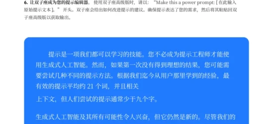 Google Workspace 的 Gemini 提示词指南-67页-文章简介图