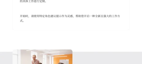 Google Workspace 的 Gemini 提示词指南-67页-文章场景图