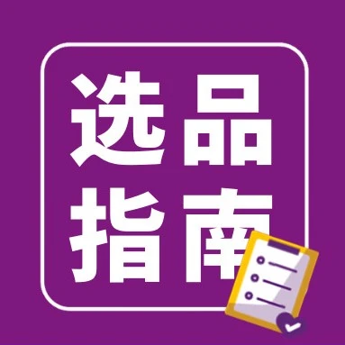 Wayfair婴童青少年家具市场趋势｜核心类目与选品策略深度解析-文章封面图